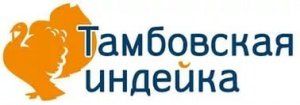 «Тамбовская индейка» готовит свою продукцию на экспорт «Тамбовская индейка» готовит свою продукцию на экспорт